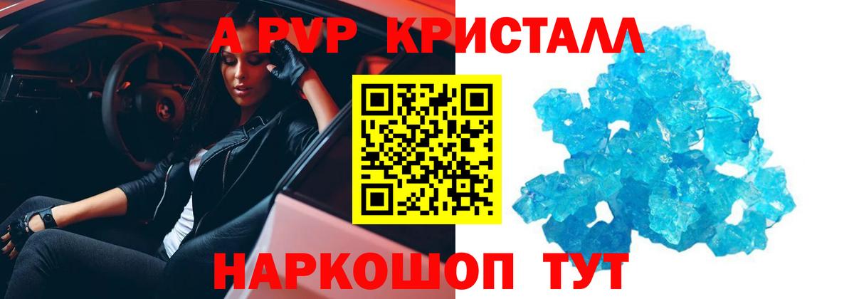Alpha-PVP VHQ  где купить наркоту  Костомукша  Вход с VPN  APVP мука 