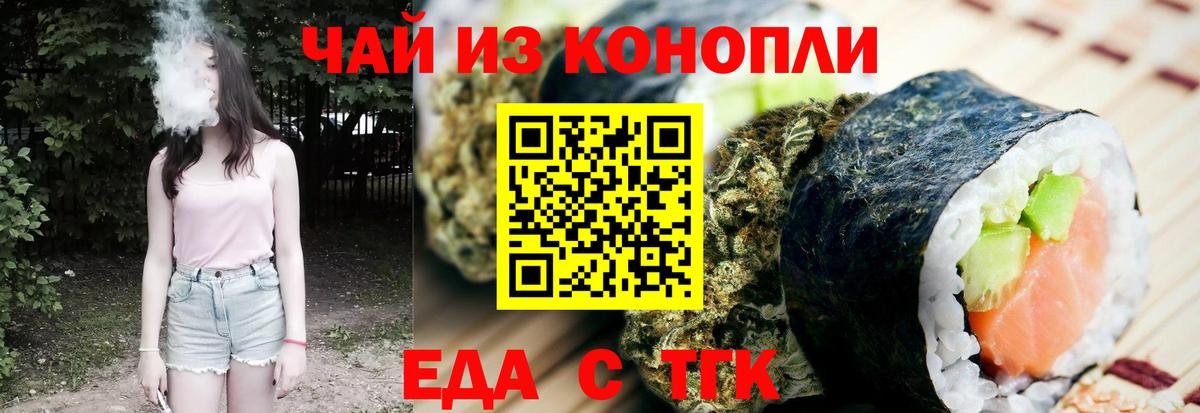 Еда ТГК марихуана  Вход с VPN  Костомукша 