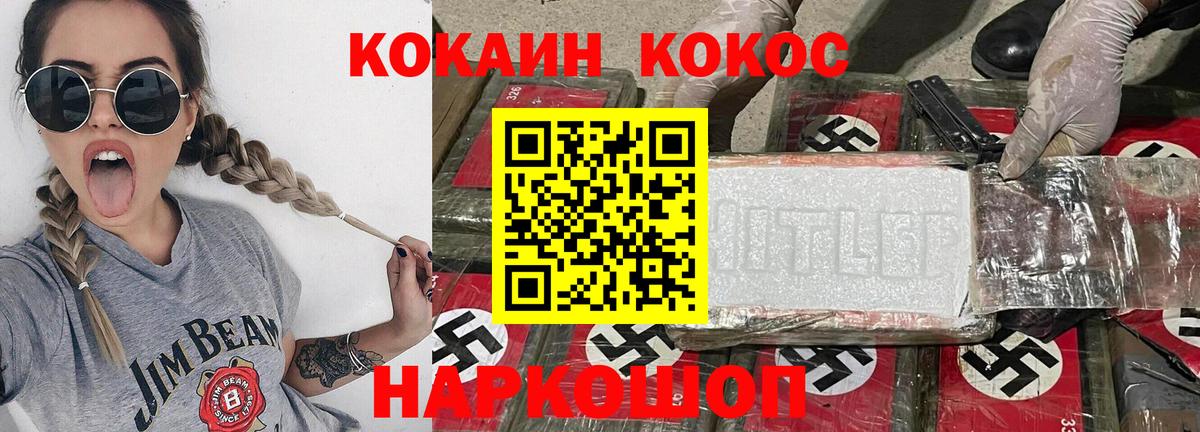 Кокаин Колумбийский  Вход с VPN  Кокаин Columbia  COCAIN  Костомукша 