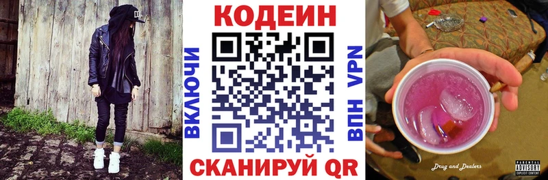 Codein Purple Drank цена наркотик Костомукша