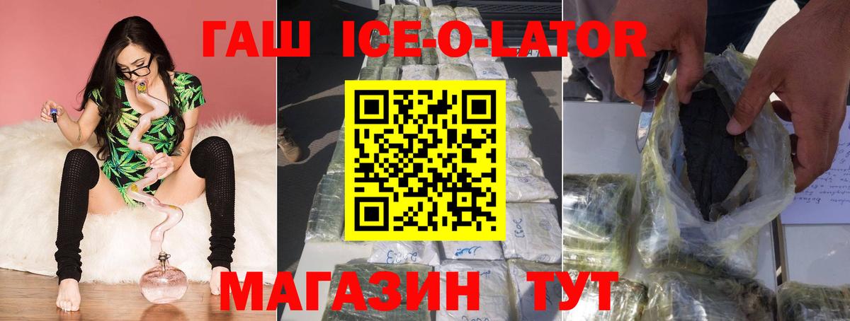 как найти   ГАШИШ ice o lator  Вход с VPN  ГАШ AMNESIA HAZE  Костомукша 