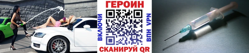 ГЕРОИН Heroin  где купить   Костомукша 