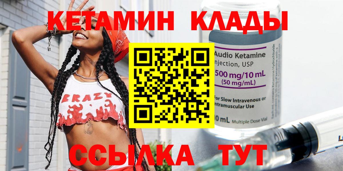 КЕТАМИН VHQ Костомукша