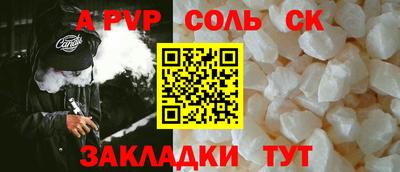 ALPHA PVP Заводоуковск