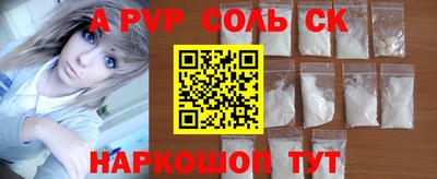 ALPHA PVP Заводоуковск