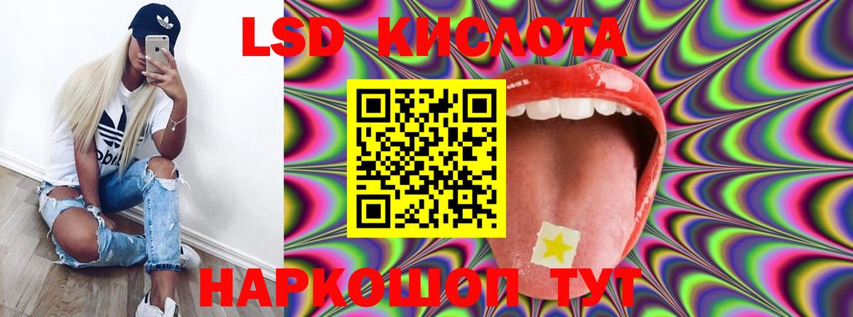 ЛСД экстази кислота Костомукша
