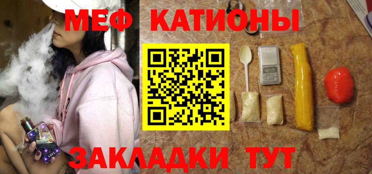Мефедрон кристаллы  Вход с VPN  МЯУ-МЯУ мука  МЯУ-МЯУ  Костомукша 