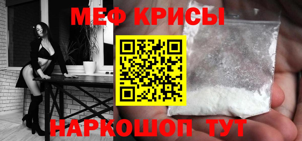 МЕФ мука Костомукша