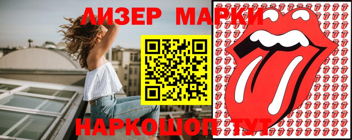 Марки NBOMe 1,5мг Костомукша