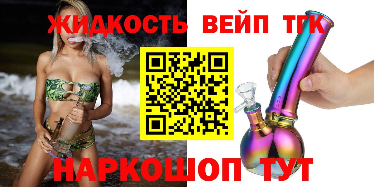 Дистиллят ТГК гашишное масло  Дистиллят ТГК THC oil  Костомукша  Вход с VPN 