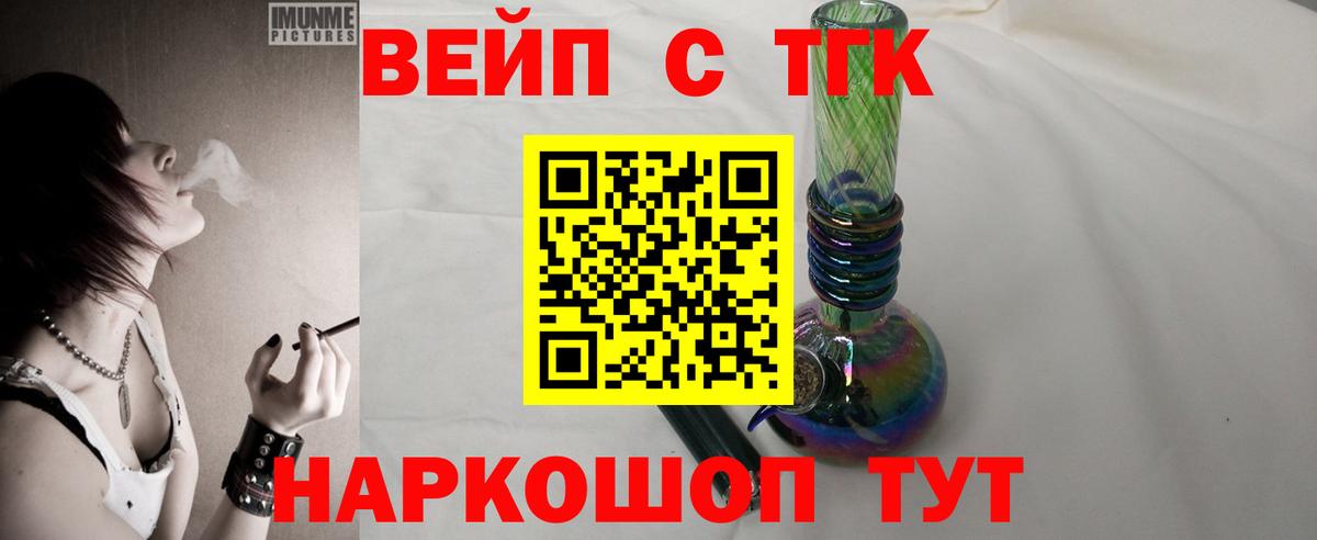 Дистиллят ТГК вейп с тгк Костомукша
